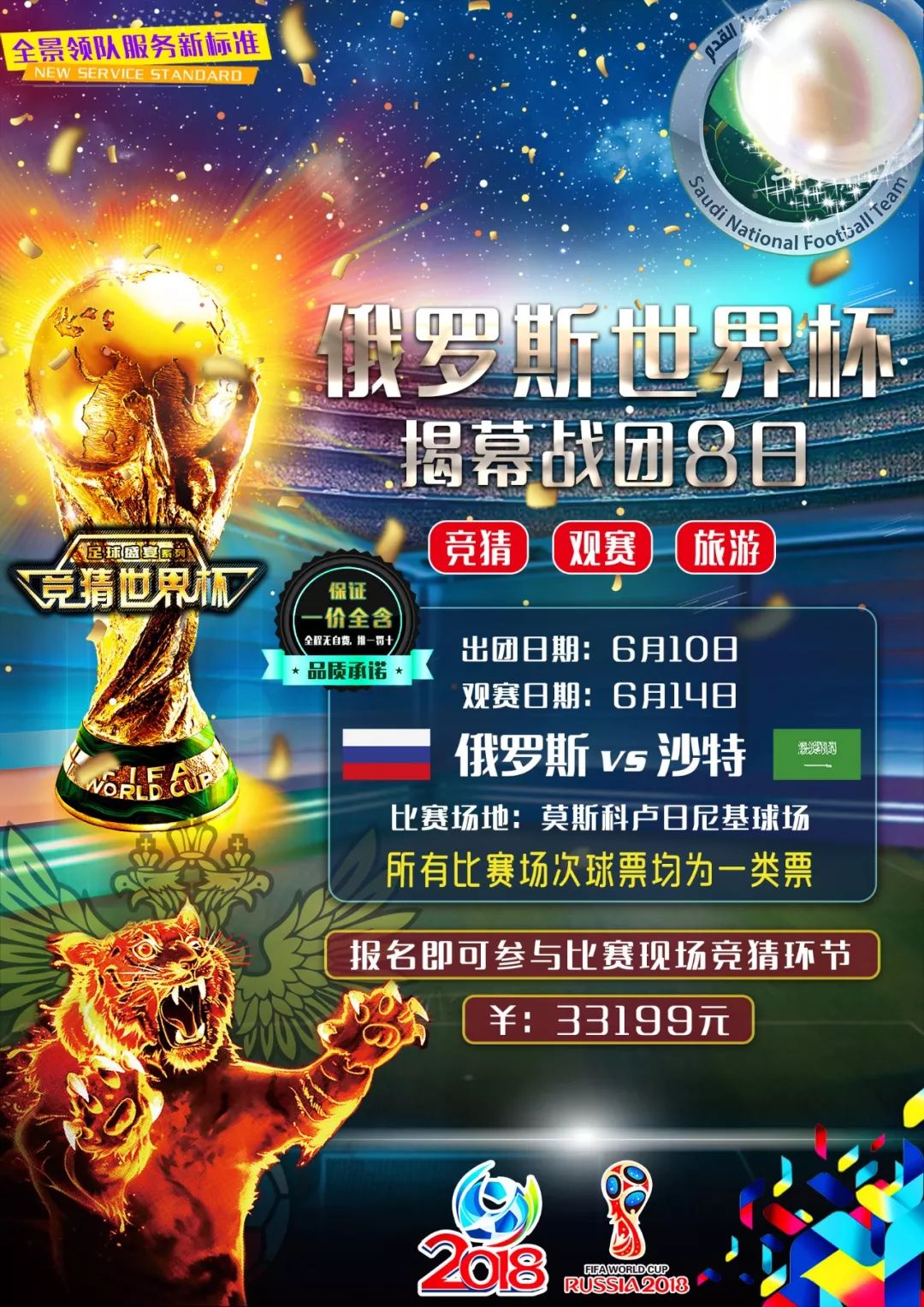 军那不